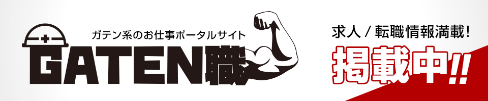 banner_gaten